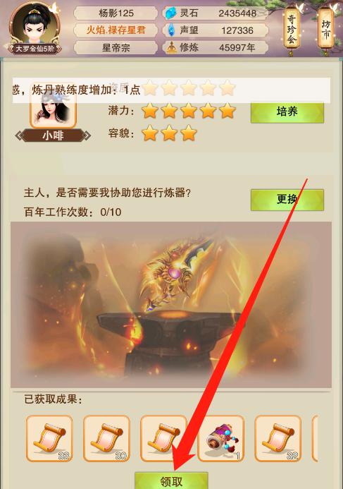 如何选择第二把本命法宝，让你的修真之路更上一层楼（以游戏为主）