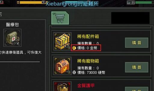 《像素危城装备强化及分解攻略》（掌握装备强化技巧）
