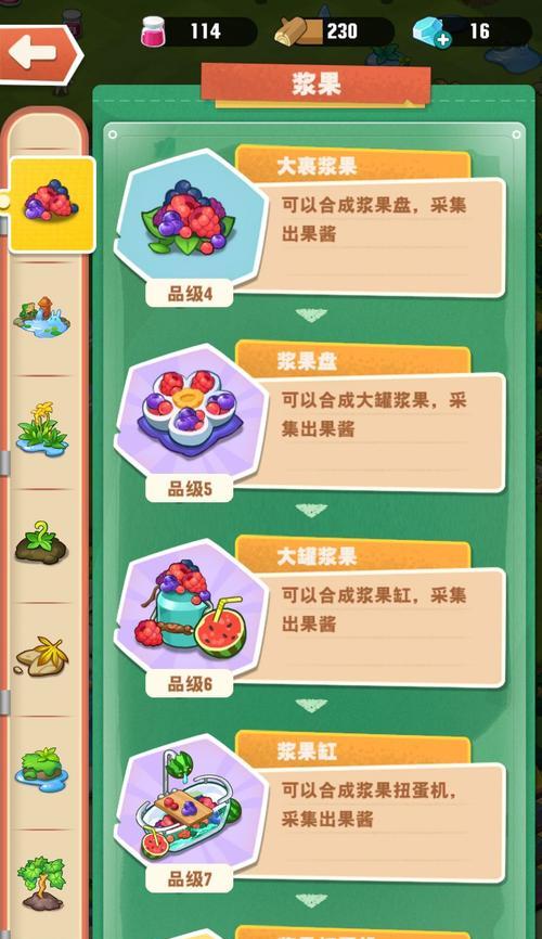 小森灵自动采集功能使用指南（轻松开启与关闭自动采集模式）