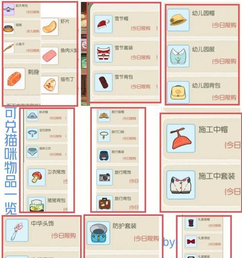 《玩转小鱼生活，成为小森生活干小鱼达人》（掌握技巧）