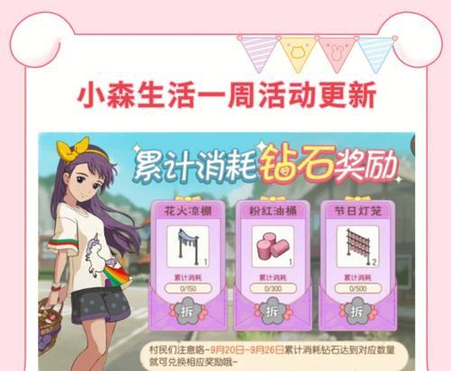 小森生活开局必知攻略（快速上手）