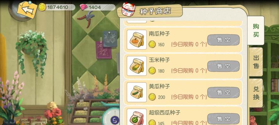 《小森生活抗热短袖制作方法攻略》（制作属于你的专属防暑装备）