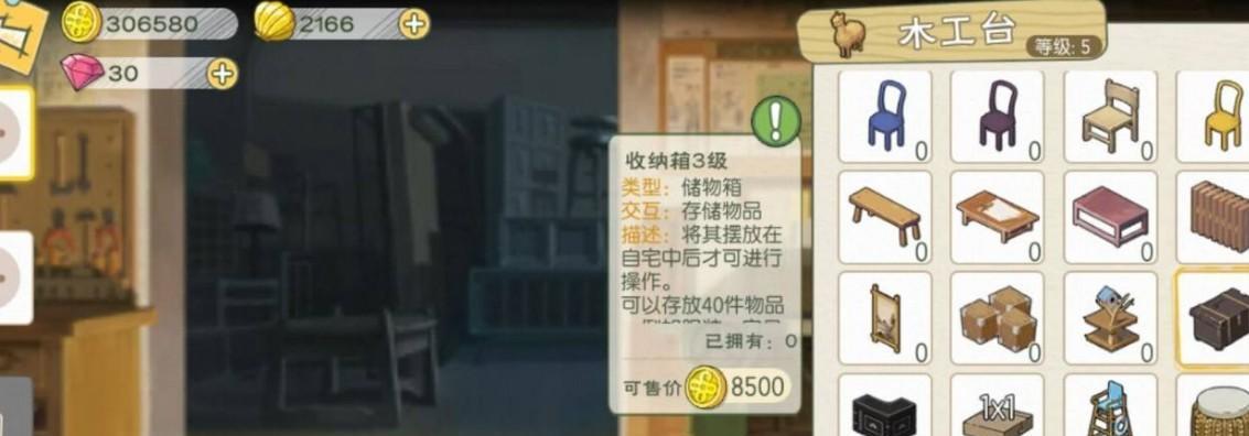 小森生活木匠台升级攻略（掌握关键的升级技巧）