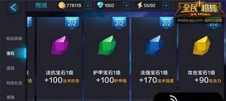 全民超神英雄（选择方法解析攻略）