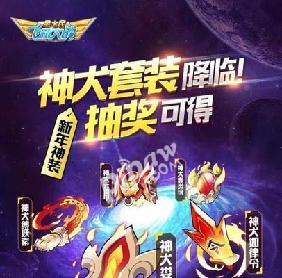 《全民飞机大战》对比解析攻略（奔波儿灞与避水金睛兽的差异及优劣分析）