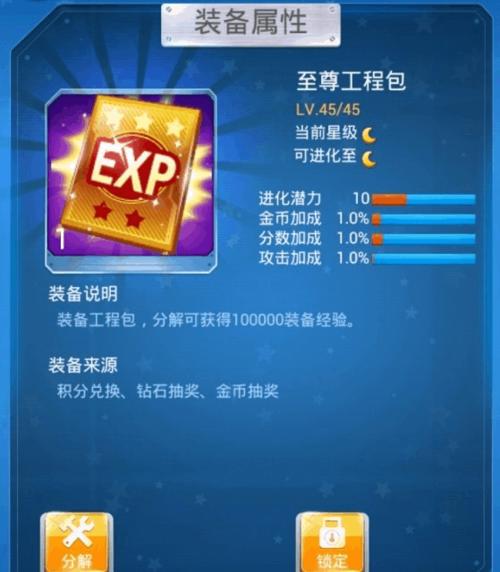 全民飞机大战刷钻石攻略（打造你的强力战机）