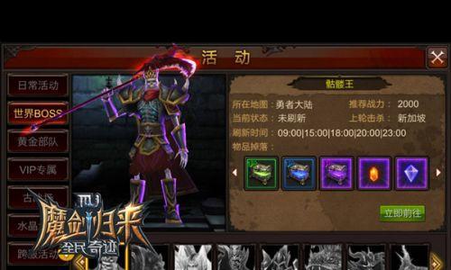 全民奇迹节日BOSS掉落详解（BOSS掉落清单）