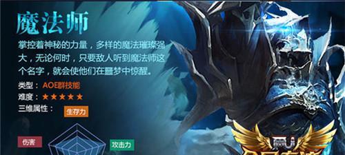 全民奇迹三大职业选择分析（厉害好玩的职业选择）