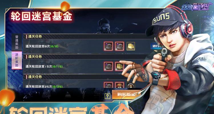 全民枪战新年街区攻略（如何在新年街区中获胜）