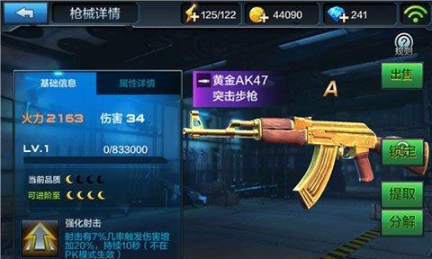 全民突击黄金AK，让你游戏厉不厉害（这款游戏在全球范围内热度不减）