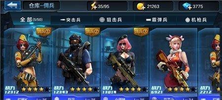 突破极限，探秘全民突击的冷门知识（游戏爱好者必备）