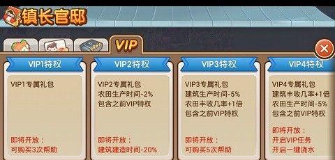 《全民小镇订单》（全面开启全民小镇新时代）