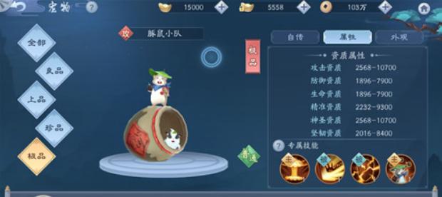 《全民英雄》宠物系统详解（宠物属性技能分类一览）