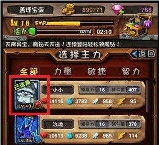 全民英雄剑圣装备搭配攻略（全民英雄剑圣怎么出装）