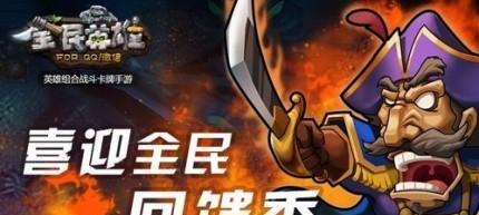 全民英雄卡牌进化全指南（如何让你的英雄成为不可战胜的存在）