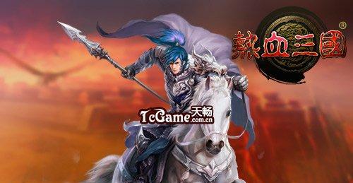 《热血三国3》赵云招募条件大揭秘（如何抓到热血三国3赵云）