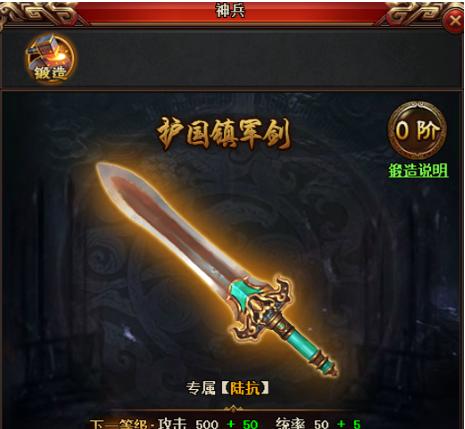 热血三国3抓将攻略（玩转游戏）