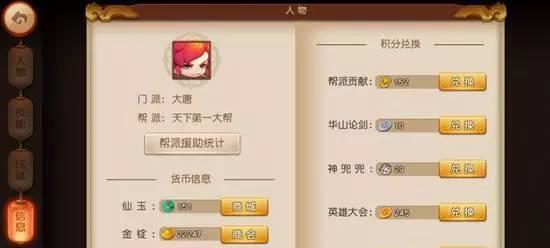 《梦幻西游无双版》合宠攻略（从零开始）