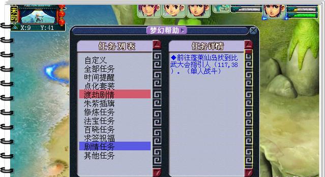 梦幻西游无双版（解锁强大天兵技能）