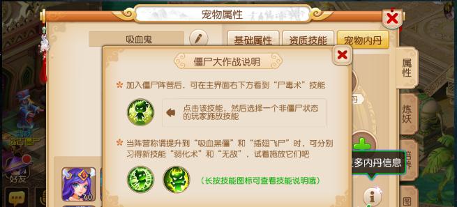 《梦幻西游无双版》紫宠小僵尸技能详解（纵横战场）