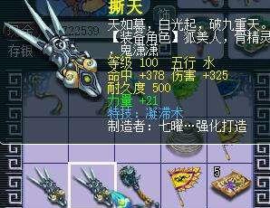 梦幻西游武器特效大揭秘（详解各种特效武器）