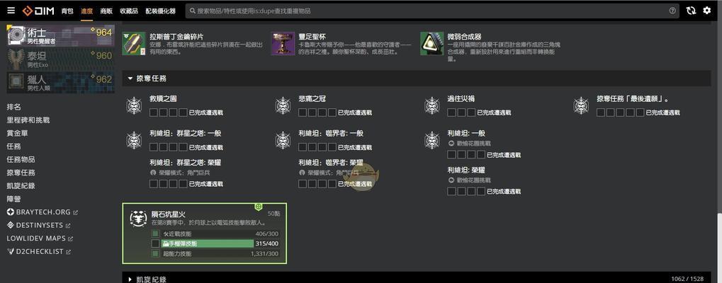 玩转命运2dim，轻松掌握dim使用技巧（教你如何使用dim提升游戏体验）