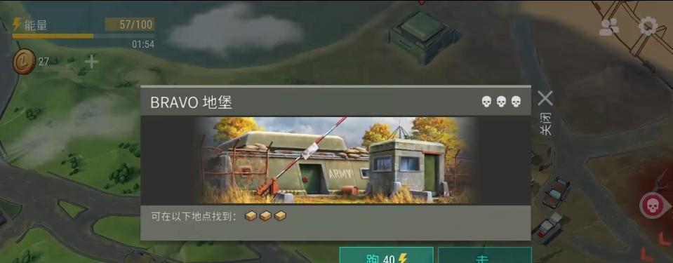 《命运2地堡升级攻略》（了解升级方法）