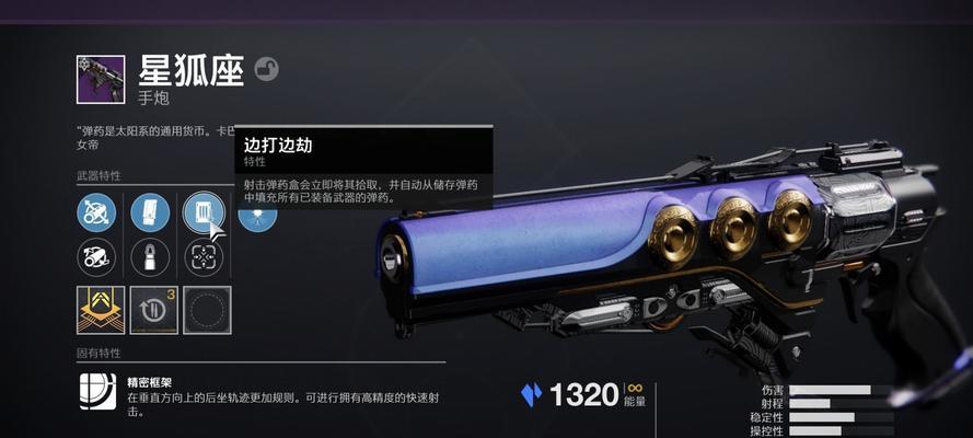 命运2（提高游戏体验必不可少的利器）