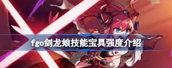 《命运冠位指定》凶骨获取攻略剖析（助你轻松获得凶骨）
