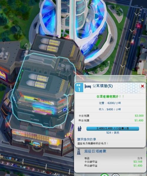 解决模拟城市5安装错误的方法（遇到模拟城市5安装错误怎么办）
