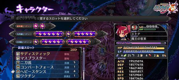 《魔界战记》PC版全结局一览（结局选择攻略）
