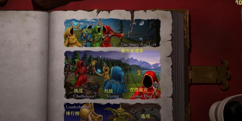 《魔能2》操作攻略（掌握技巧）