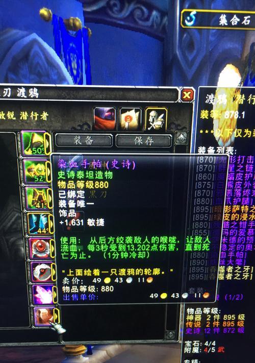 魔兽世界70六禽羽扇——攻略与属性介绍（探索70六禽羽扇的属性和获取方法）