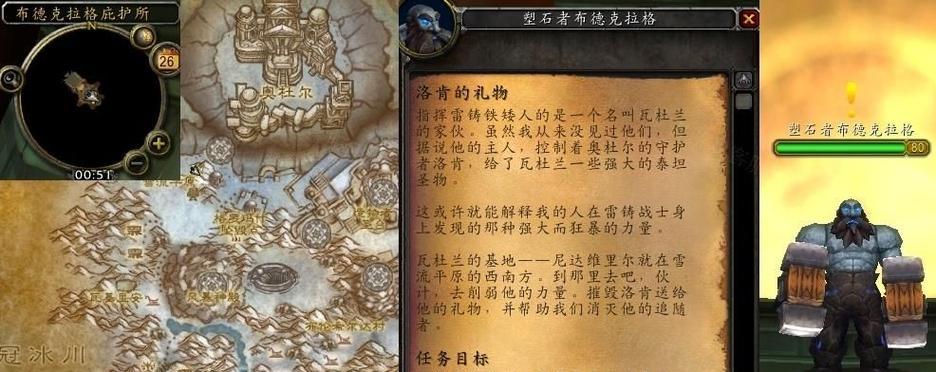 魔兽世界70小心那棵扭曲之树任务攻略（一步一步带你通关）