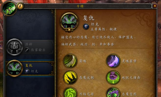 魔兽世界715恶魔猎手输出流派攻略（全面解析恶魔猎手输出流派）