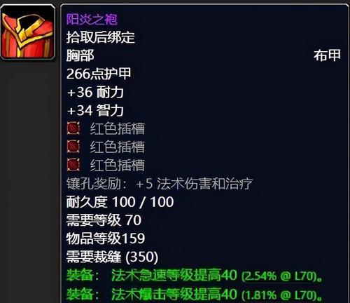 魔兽世界（攻略详解）