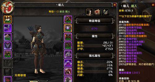 《魔兽世界71射击猎三系圣物获取方法攻略》（圣物之路）