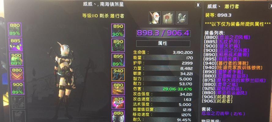 《魔兽世界》71饰品凝结的命运触发率攻略详解（如何增加71饰品的凝结命运触发几率）