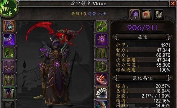 《魔兽世界》痛苦术士天赋加点攻略——暗影大师成就你的王者之路