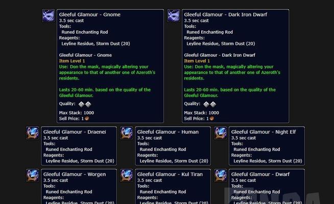 魔兽世界71瓦拉加尔灵魂碎片攻略（打开魔法门）
