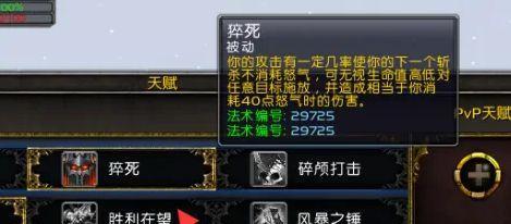 魔兽世界71武器战饰品选择详解（新手必看）