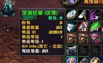 《魔兽世界71勇气试炼掉落等装详解》（装备掉落细节揭秘）