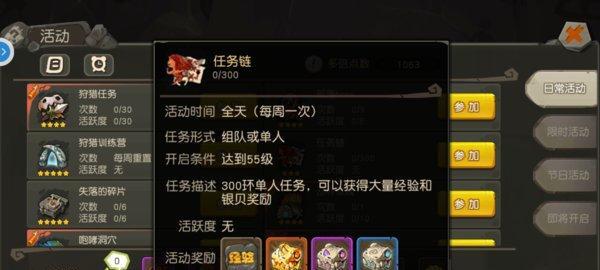 《魔兽世界72版本周常箱子奖励详解攻略》（探秘魔兽世界周常任务的各种奖励及使用技巧）