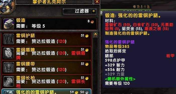 魔兽世界72橙装改动一览（全面解析新版本橙装变化）