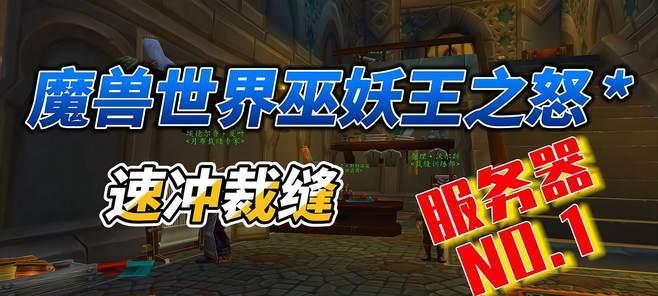 魔兽世界80裁缝攻略（掌握裁缝技能）