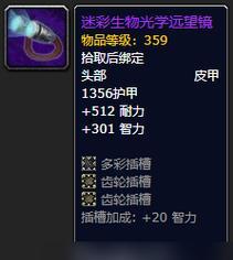 魔兽世界80工程装置（探秘80工程装置的新技术）