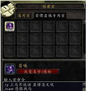 魔兽世界80戒律牧宏——指向宏的必备利器（以80级戒律牧为例）