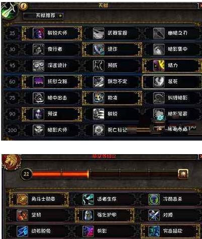 魔兽世界80战士最强天赋解析（选择合适天赋）