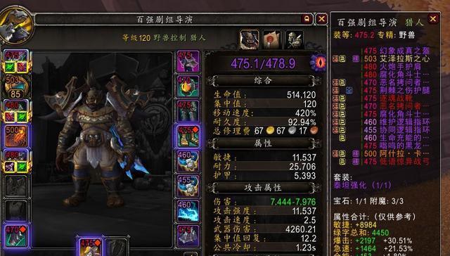 《魔兽世界怀旧服60版本骑士攻略》（重拾经典）