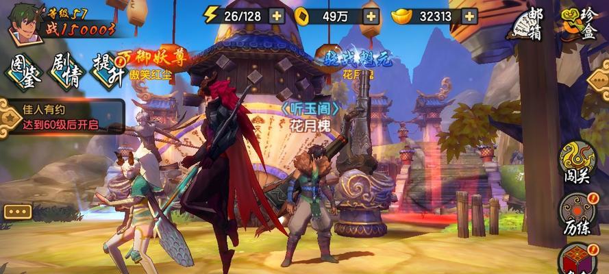 《仙剑奇侠传》小R阵容搭配攻略（探索最强小R阵容）